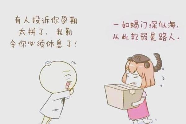 哪些女生的星座不容易怀孕