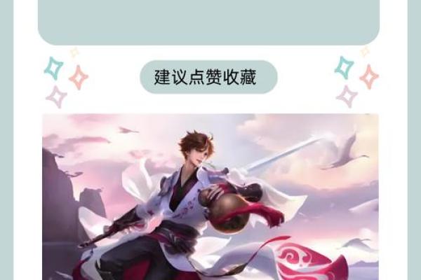 适合玩李白的五大星座英雄
