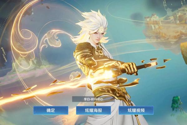 适合玩李白的五大星座英雄
