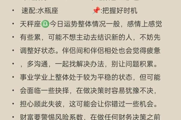 0510星座运势及运程