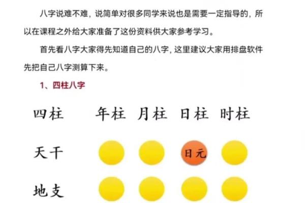 「生辰八字与命运」八字财多为什么却一贫如洗？