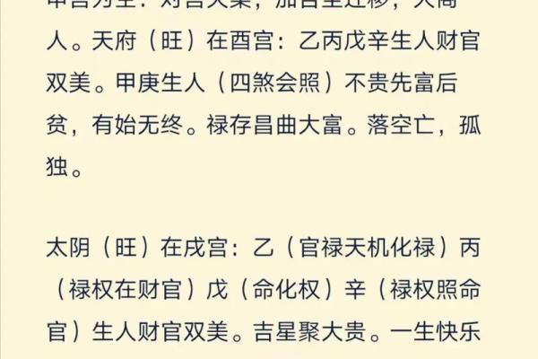 紫薇斗数算本月运势
