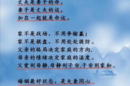 如何利用风水让丈夫的事业顺利