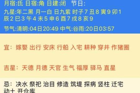 下半月吉日吉凶查询