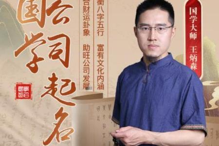 舜缘居八字起名