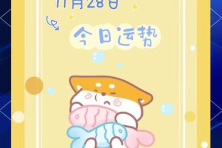 11月28日星座第一宫是什么