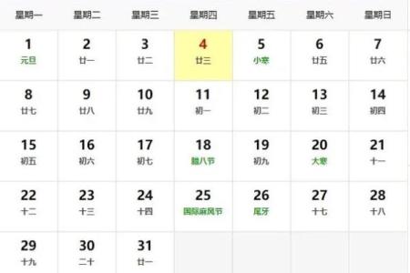 下葬吉日2024年12月