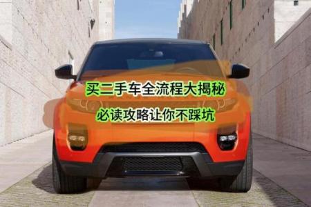 二手车 风水