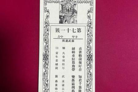 求职灵签