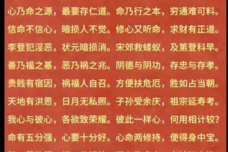 吕祖灵签第四签：人心叵测却难防