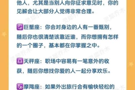 四月份星座工作运势如何