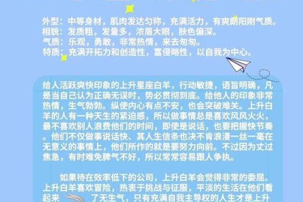 白羊座长大后可以娶哪个星座女
