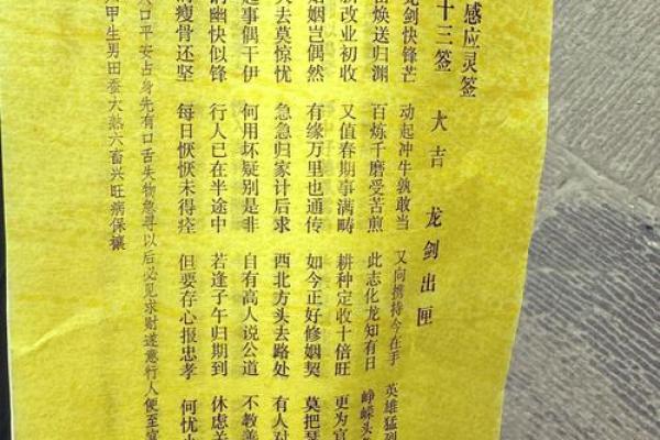 观音灵签25签姻缘何时
