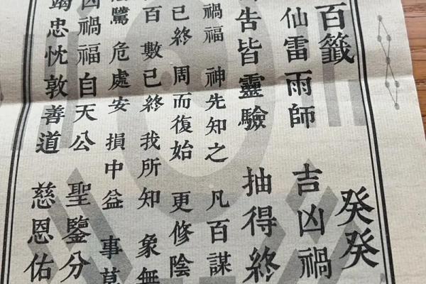 吕祖灵签第四十二签感情