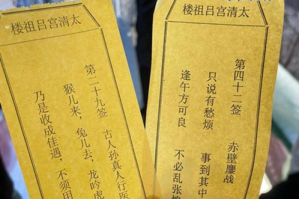 太上灵签七十七签解签任务