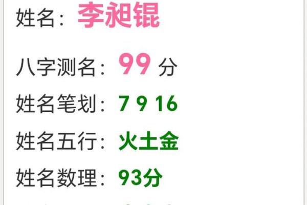 八字有土的名字