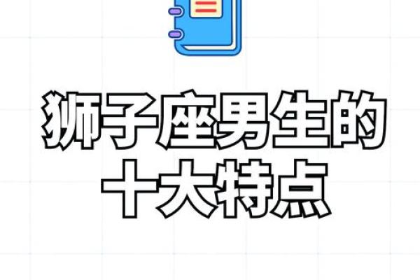 哪些星座的狮子座最痴情男生