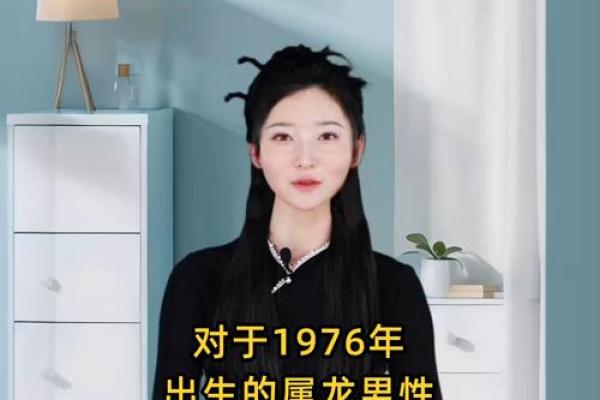 76年出生的星座运势