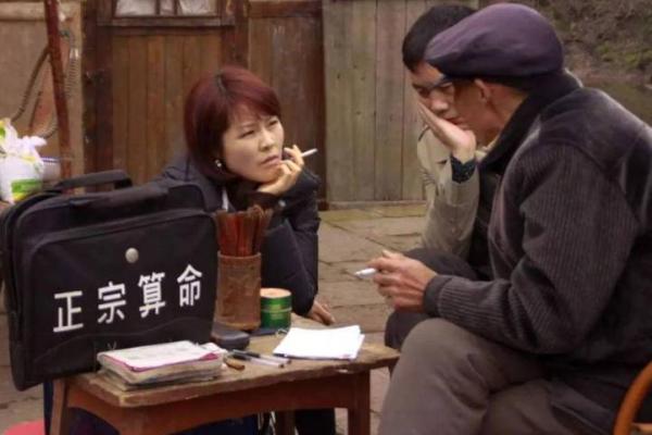 算命先生真能算到算命吗