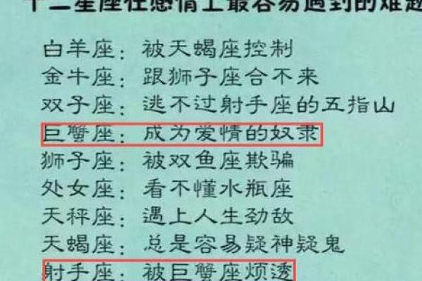 十二星座巨蟹男和射手女配吗