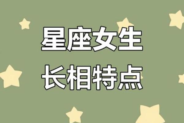 主要看气质！这些星座女孩知性又优雅