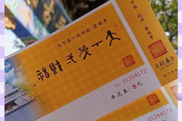 杭州灵顺寺解签92签查询