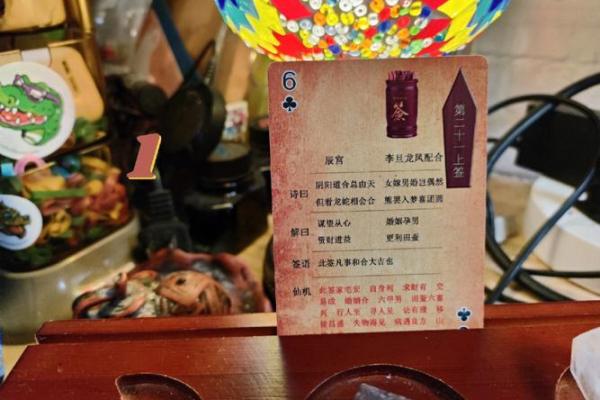 女人抽到观音灵签40签