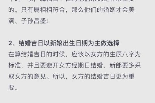 结婚算生辰八字