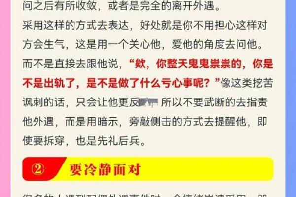 易出轨的风水，劝退小三用这招
