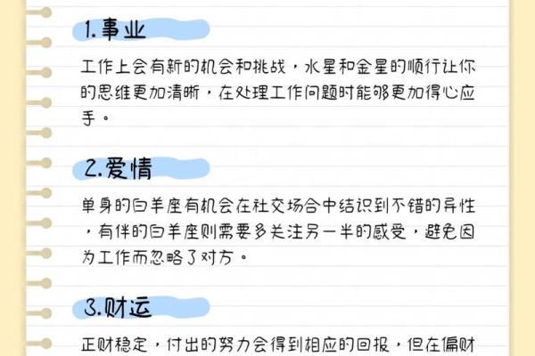 12星座那些工作会让你赚到钱？