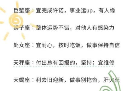 斗鱼直播星座运势