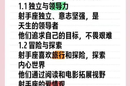 射手座长大以后比哪个星座还美好
