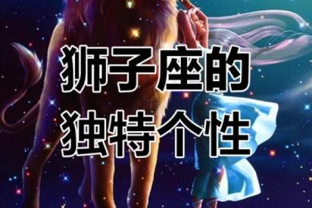 哪些星座的狮子座最痴情男生