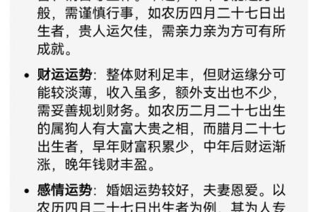 属狗出生最好六个吉日 属狗的出生吉日