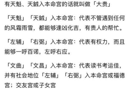 红尘相遇紫薇斗数