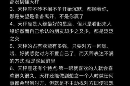 天秤座和什么星座最合得来 天秤座和什么星座最不配
