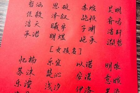 2021年7月20日出生的起名注意事项,女孩有仙气的名字精选姓名