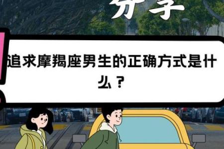 男生摩羯座和什么星座最配 摩羯女和什么星座最配男生