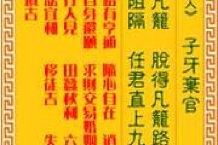 观音灵签中23熟姻缘 观音灵签23婚姻？