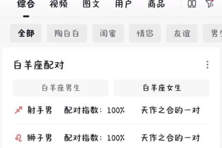 白羊座与什么星座最合适 白羊座与什么星座最合不来