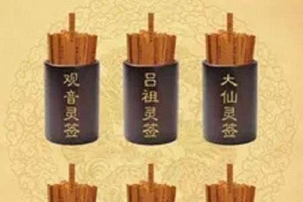 观世音菩萨灵签16签