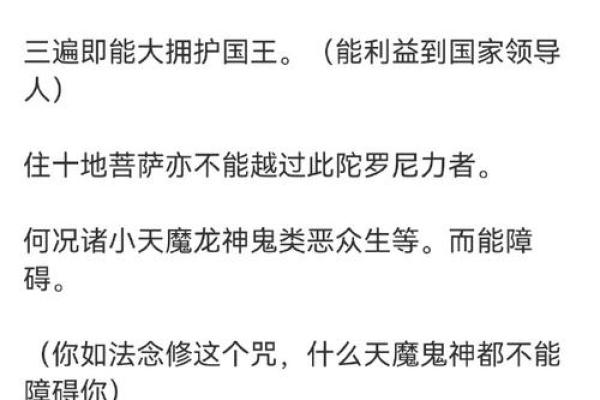 文殊八字咒正确读音