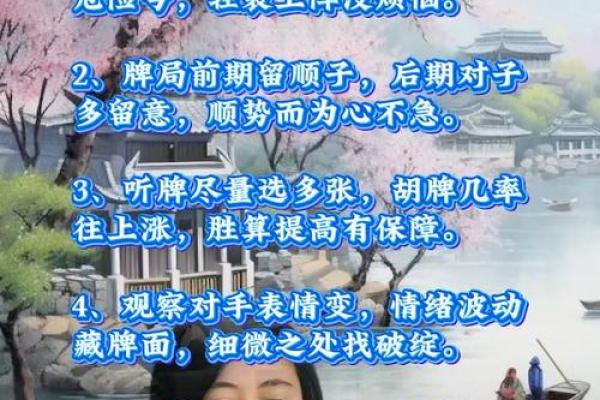 2024年12月28日打麻将赢钱方位查询 哪个方向手气佳