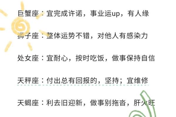 大运傍身的星座有哪些人