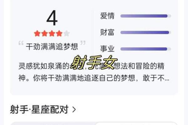 射手座是我们的星座最厉害的星座吗女