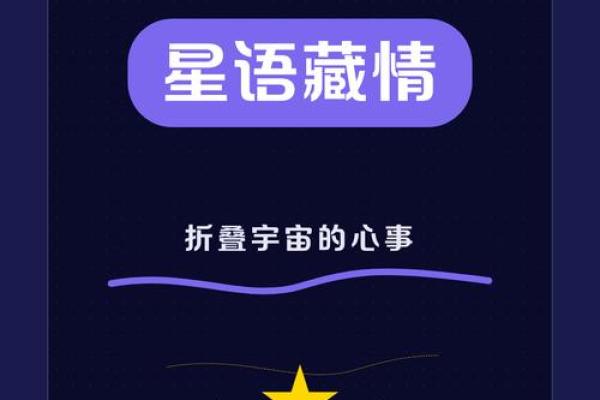 纸短情长的爱情，说的是这些星座