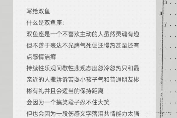 最适合的双鱼女的星座配对