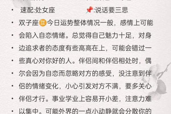 星座运势为什么不一样