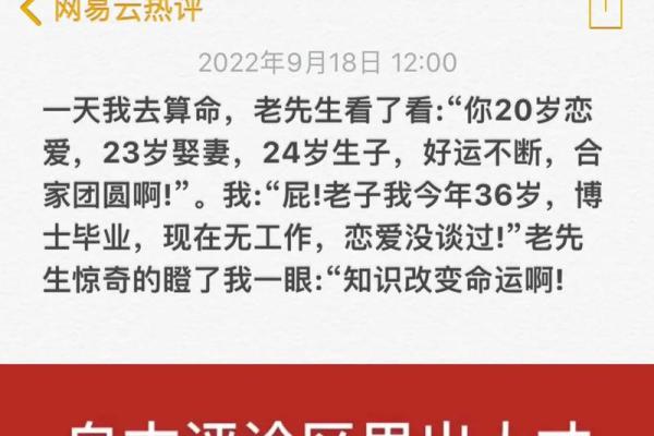 算命一天不能出门