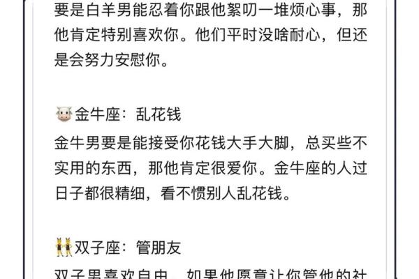 适合自由恋爱的星座男
